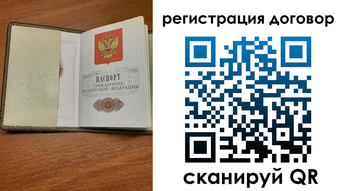 прописка для военкомата в Никольске