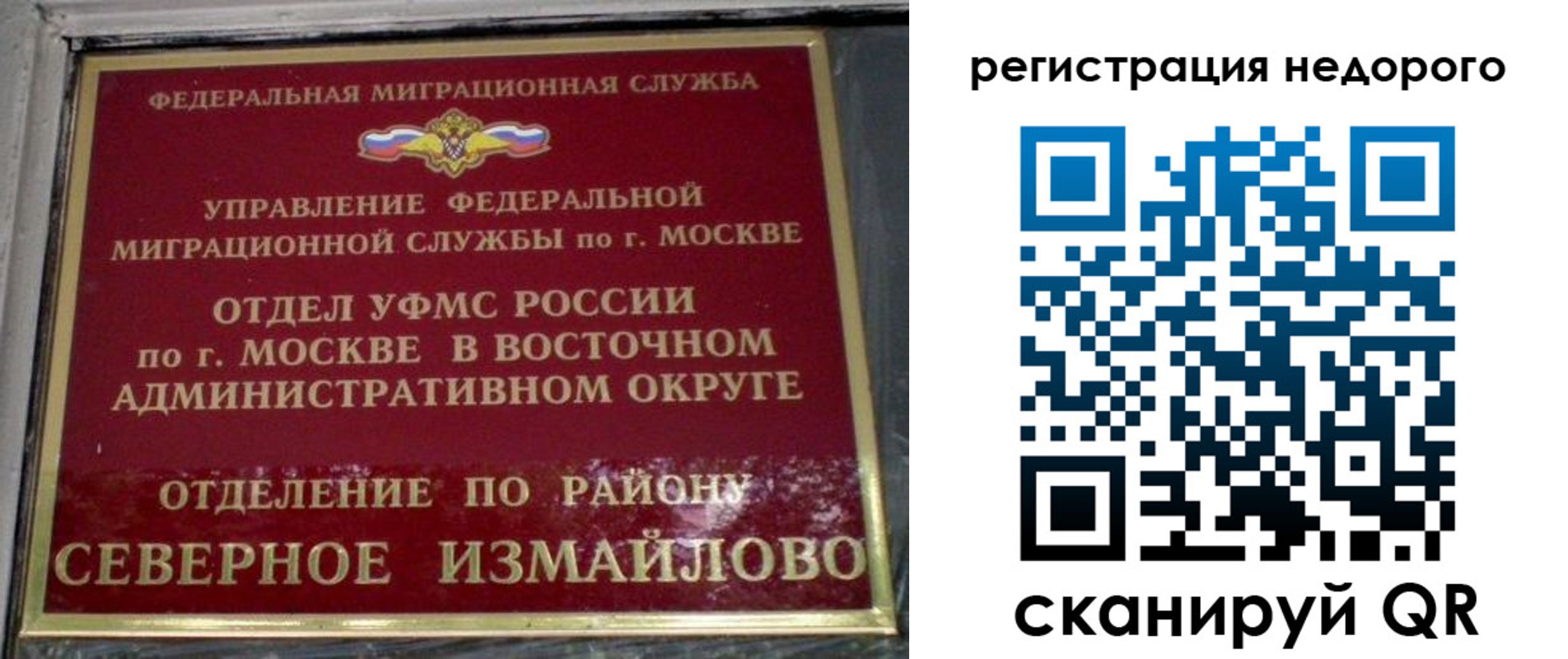 прописка в квартире в Никольске