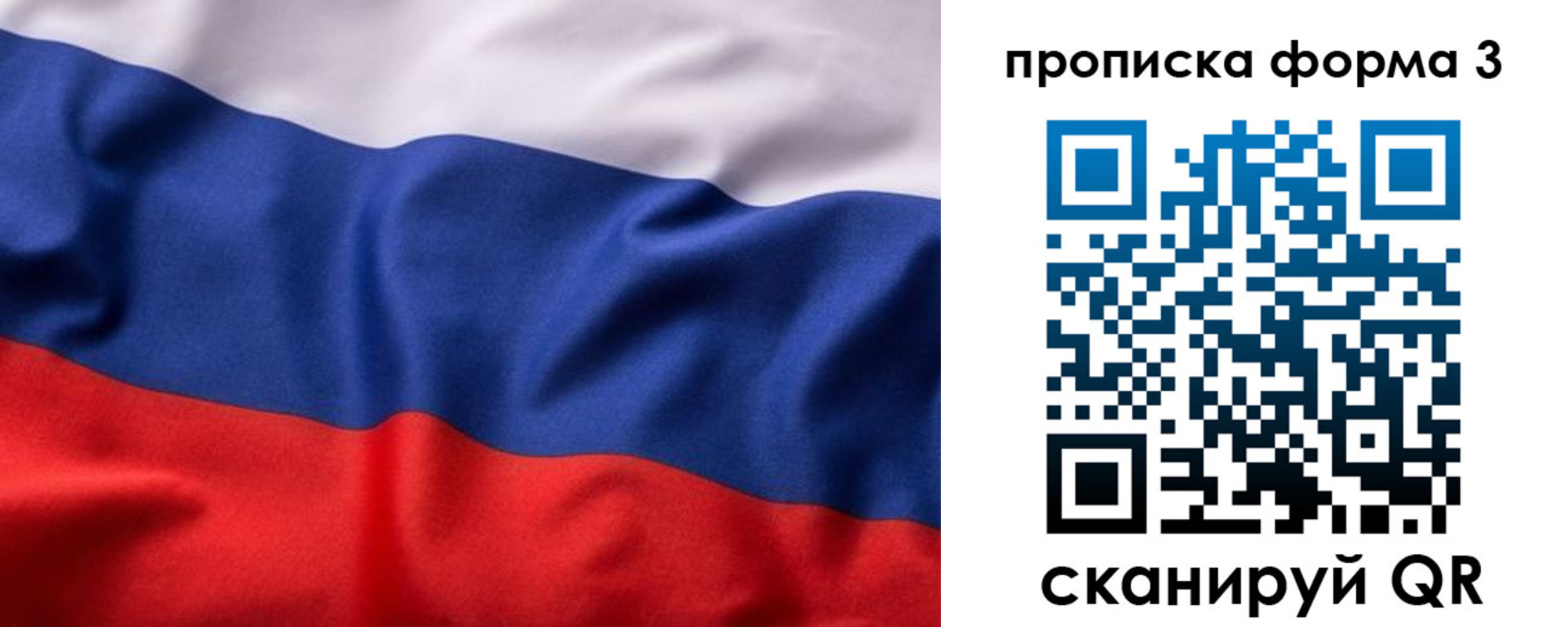 прописка паспорт в Никольске