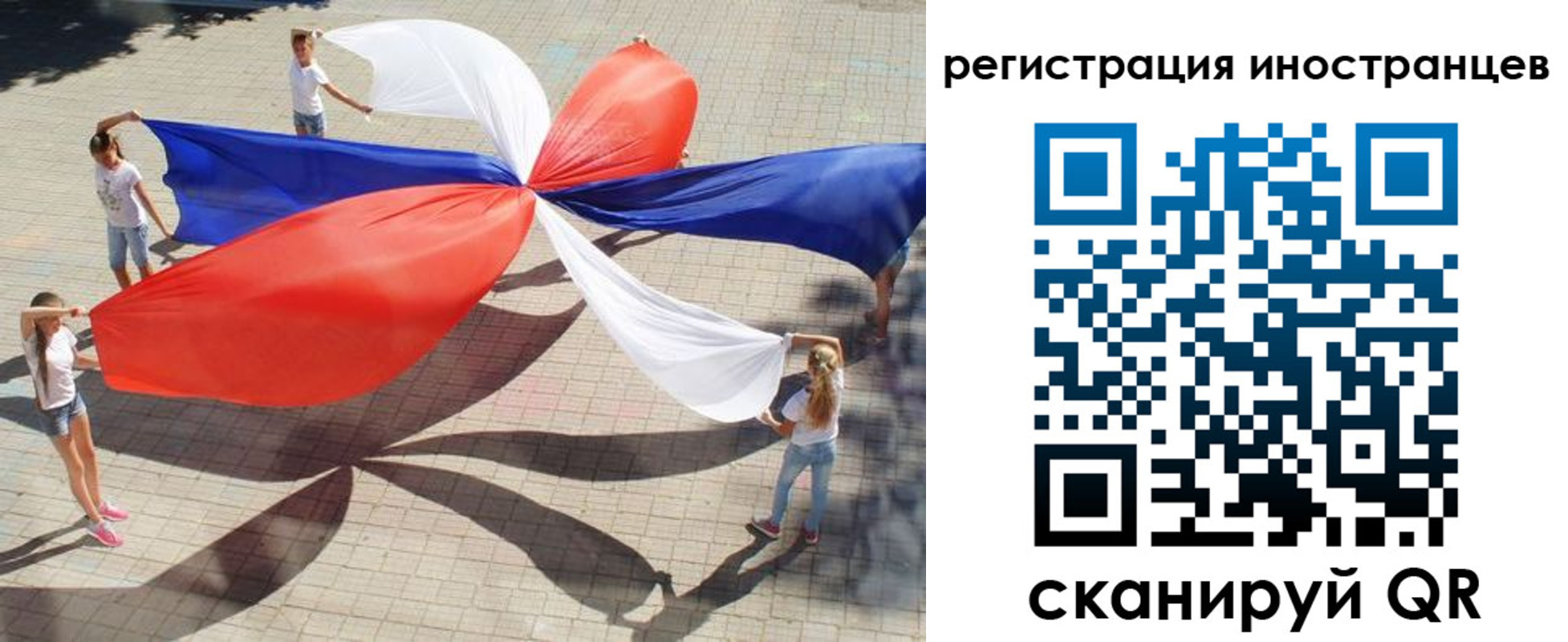 прописка для работы в Никольске