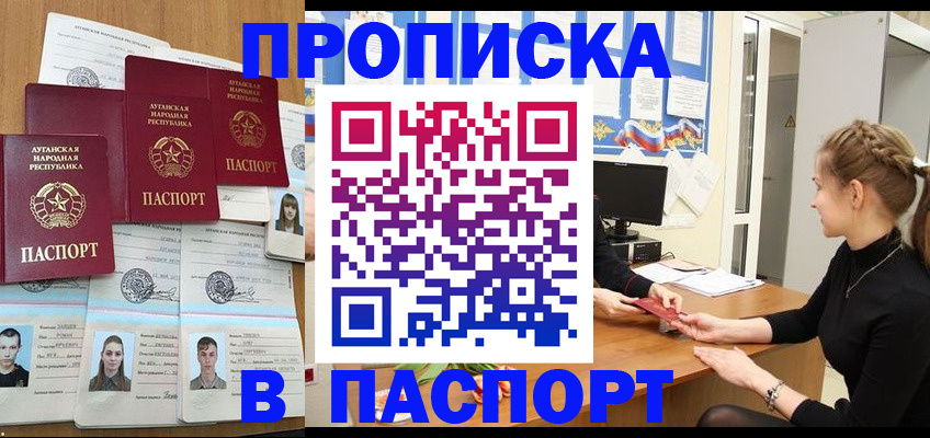 прописка поиск в Никольске