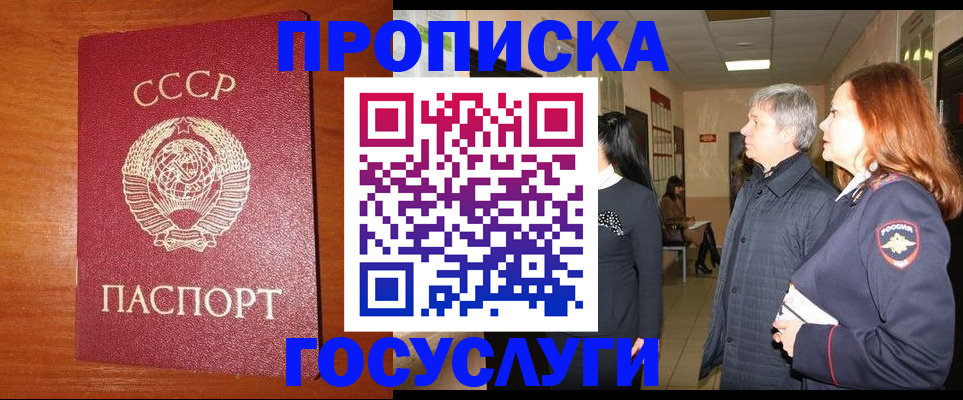 прописка иностранных граждан в Никольске